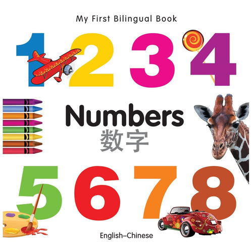 My First Bilingual Book–Numbers (English–Chinese)