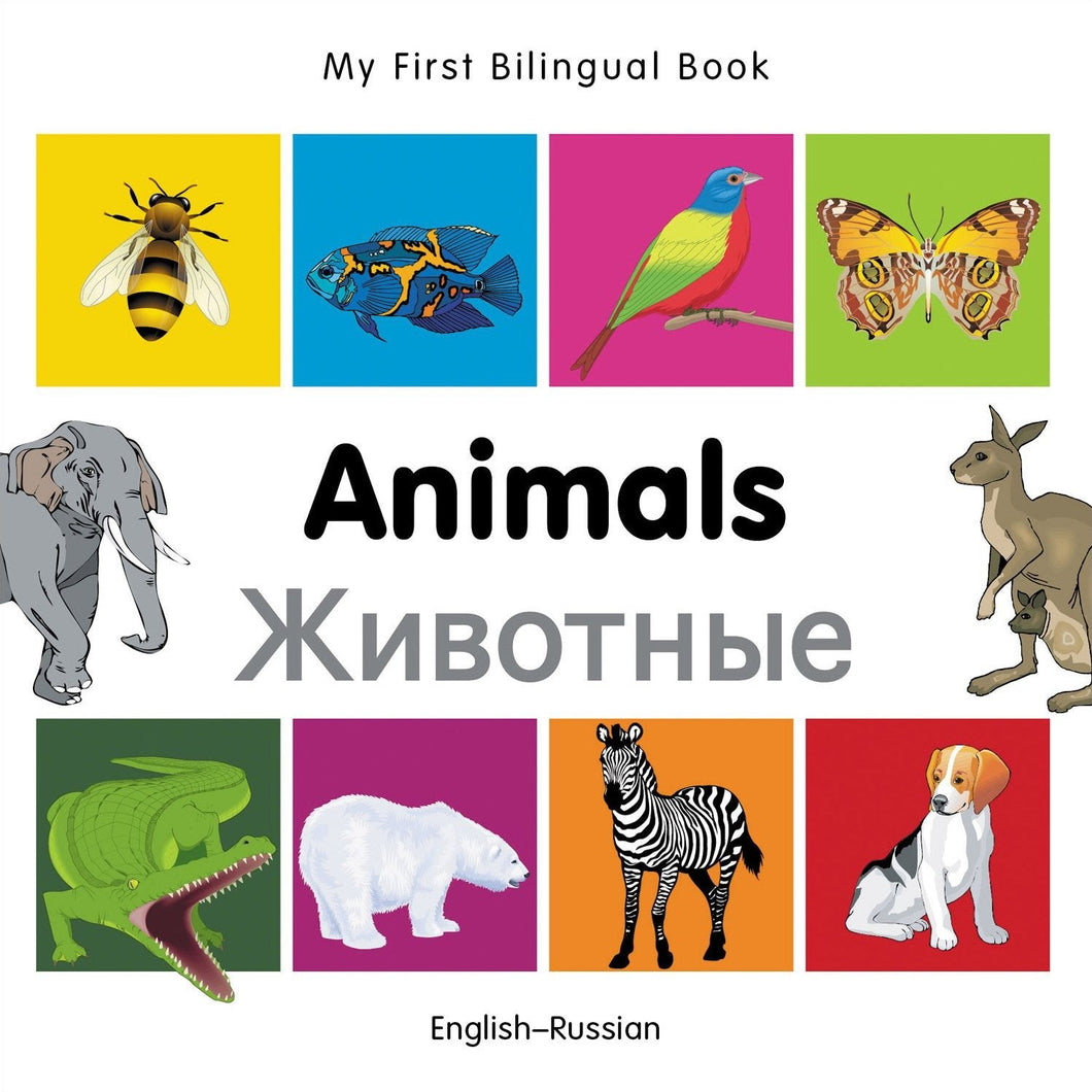 My First Bilingual Book–Animals (English–Russian)