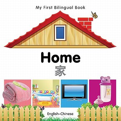 My First Bilingual Book–Home (English–Chinese)