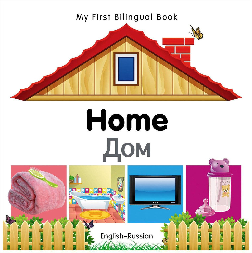 My First Bilingual Book–Home (English–Russian)