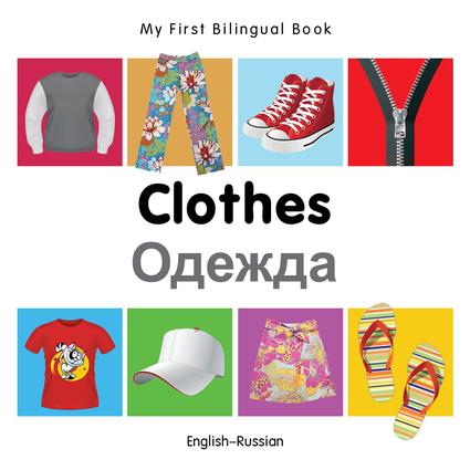 My First Bilingual Book–Clothes (English–Russian)